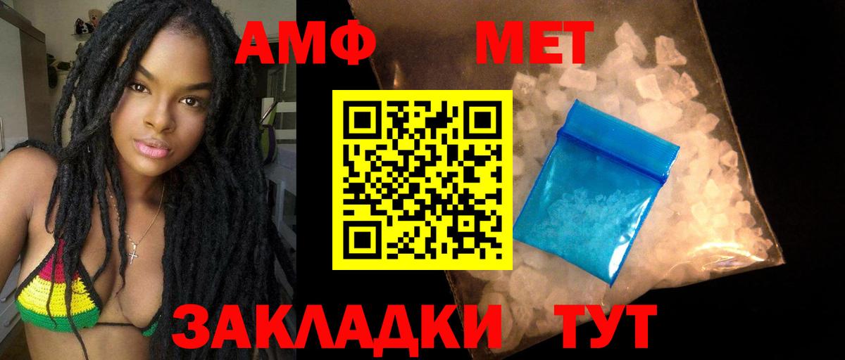 АМФ Premium Чехов