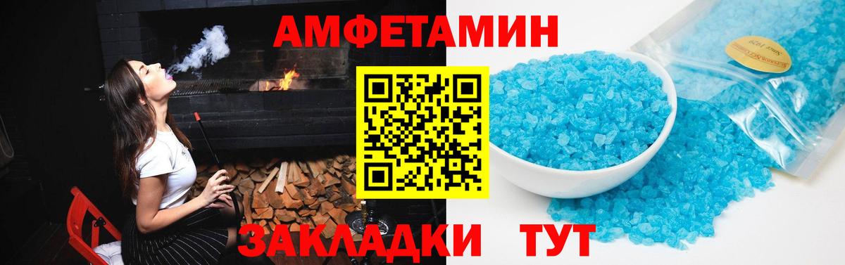АМФЕТАМИН VHQ  АМФ  Чехов  Амфетамин  Вход с VPN 