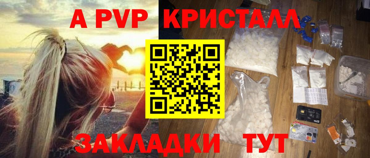 A-PVP VHQ  A PVP крисы CK  Чехов  Вход с VPN 