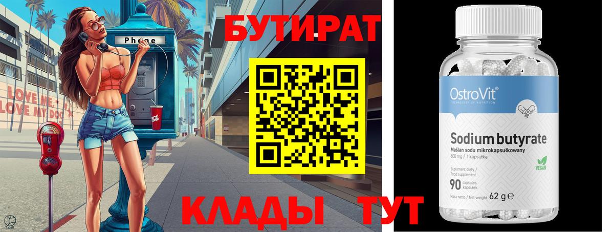 Бутират оксибутират Чехов