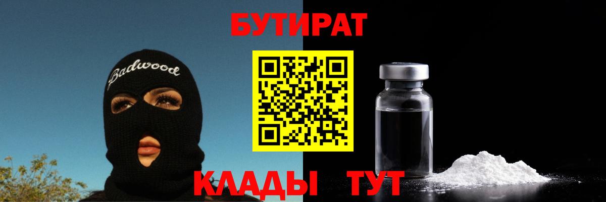 Бутират оксибутират Чехов