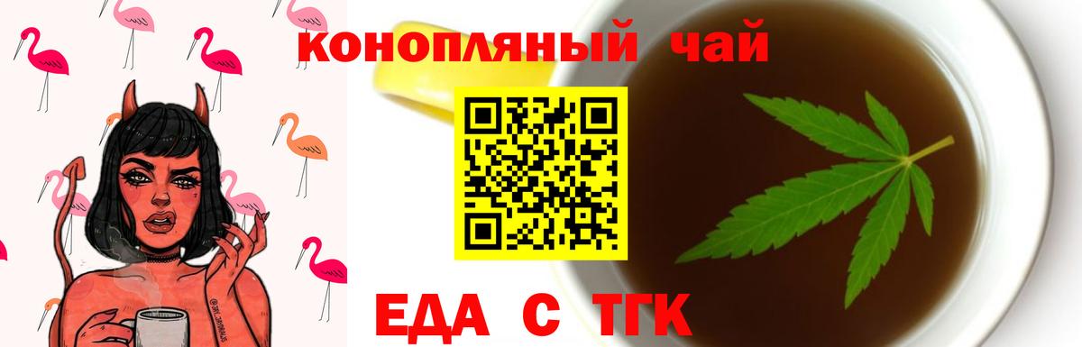 Cannafood конопля  Вход с VPN  Чехов 