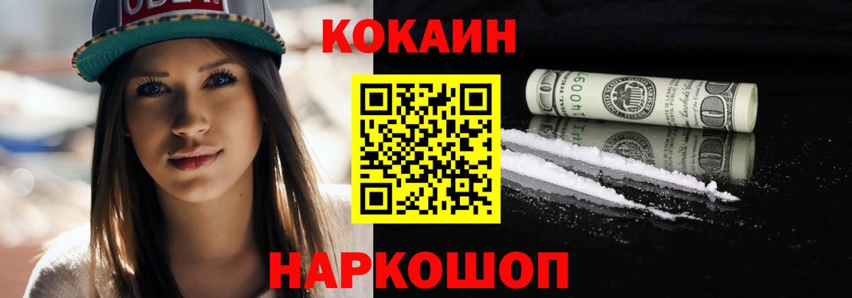 COCAIN Колумбийский  Вход с VPN  Cocaine Эквадор  Чехов 