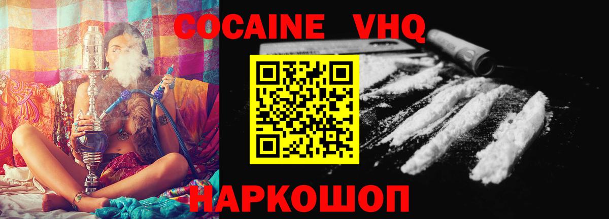 Кокаин Эквадор  Вход с VPN  Чехов  КОКАИН FishScale 