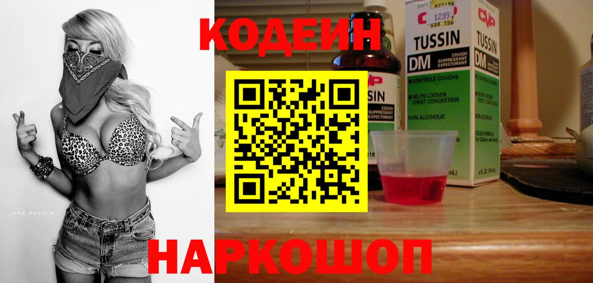 Кодеиновый сироп Lean напиток Lean (лин)  Кодеиновый сироп Lean напиток Lean (лин)  Вход с VPN  Чехов 