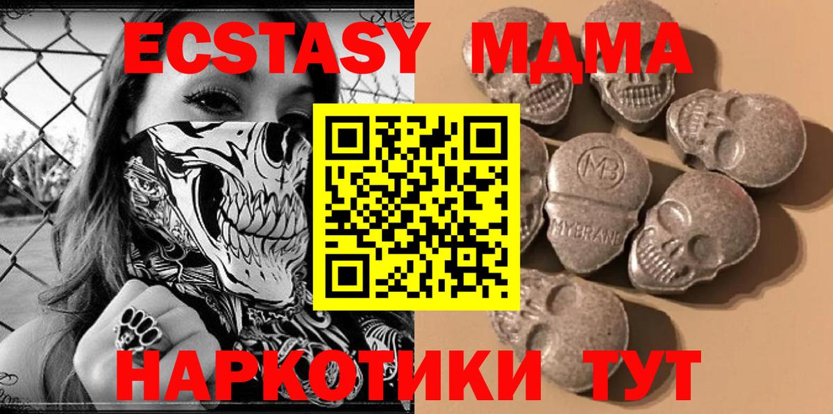 Экстази  где можно купить   Экстази 280 MDMA  Чехов  Экстази 300 mg  Вход с VPN 