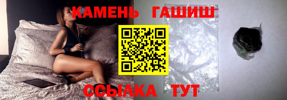 Чехов  Гашиш  Гашиш hashish  Вход с VPN  Гашиш гарик 
