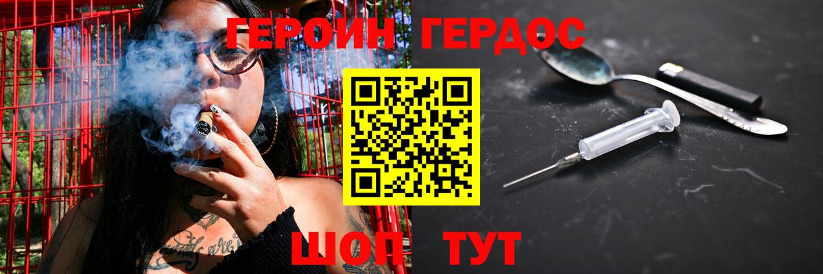 ГЕРОИН VHQ  Вход с VPN  Чехов 