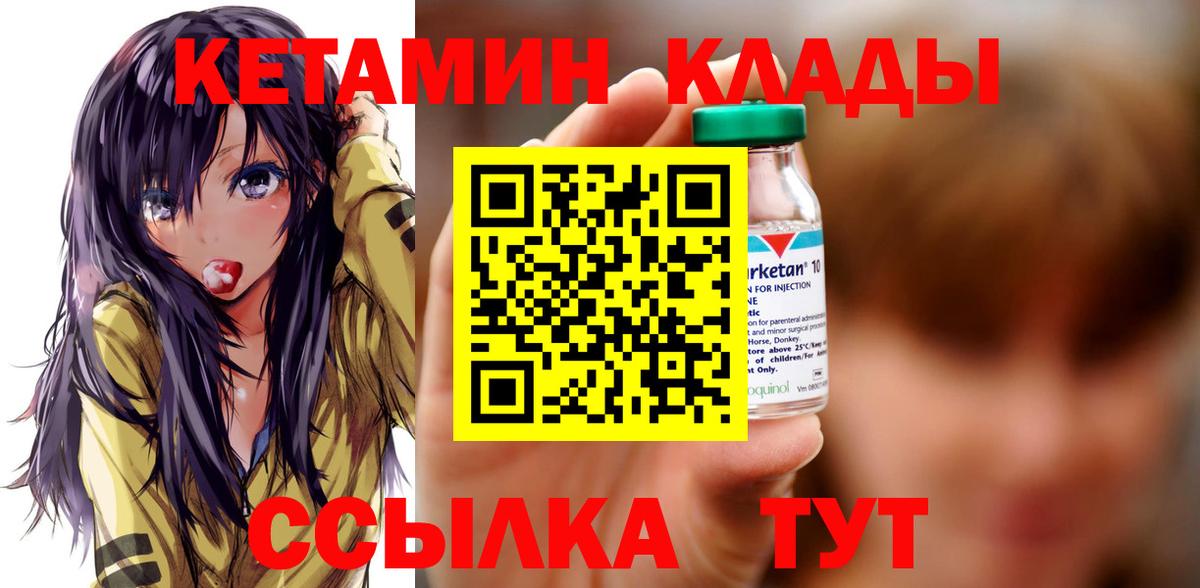 mega tor  Вход с VPN  Кетамин ketamine  Чехов  КЕТАМИН VHQ 