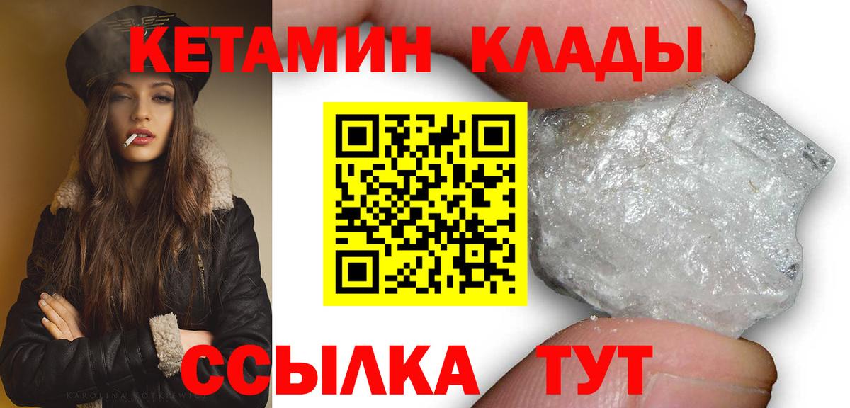 Чехов  Кетамин VHQ  Вход с VPN 