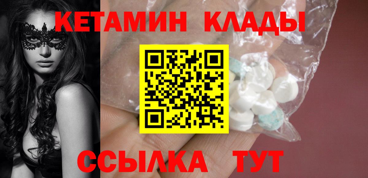 КЕТАМИН ketamine Чехов