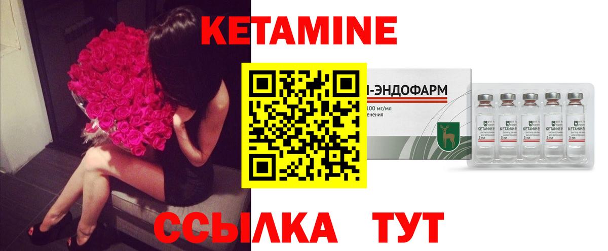 КЕТАМИН VHQ Чехов