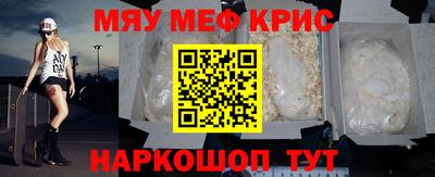 мефедрон мука Гай