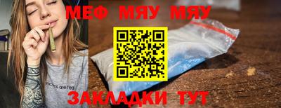мефедрон мука Гай