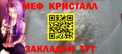 мефедрон мука Гай