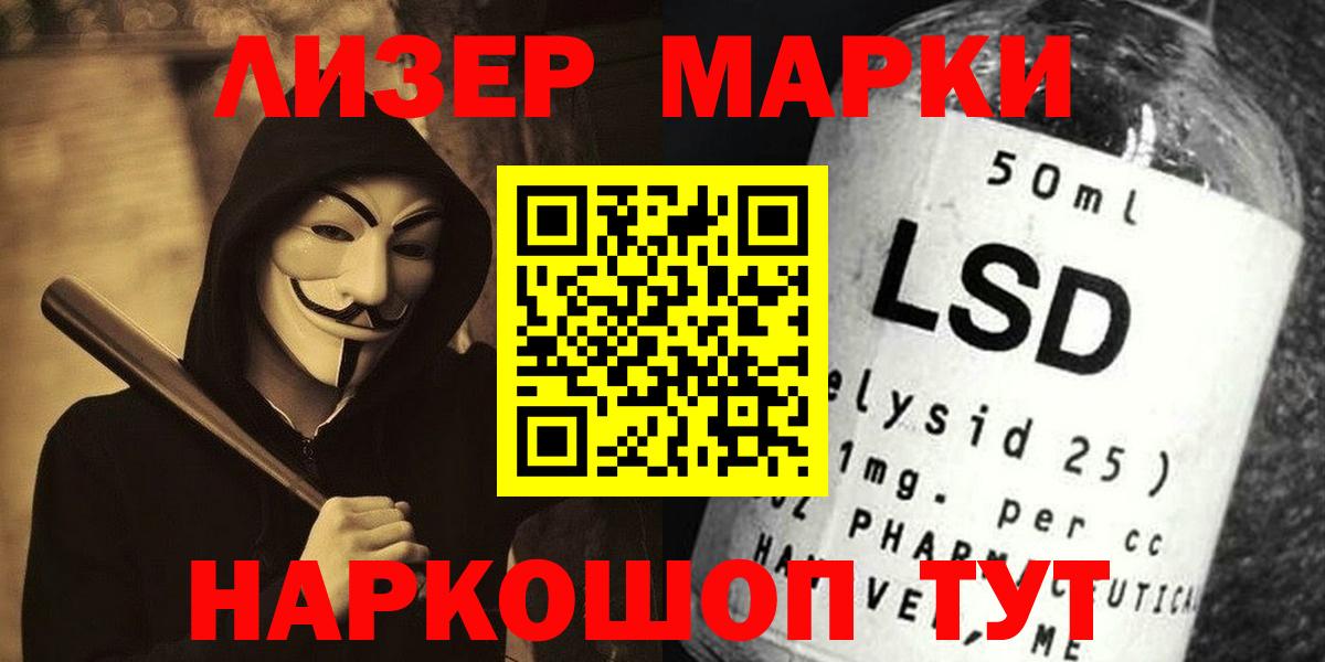Лсд 25 экстази кислота Чехов