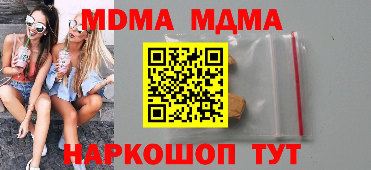 МДМА VHQ  MDMA Molly  МДМА  Чехов  Вход с VPN 