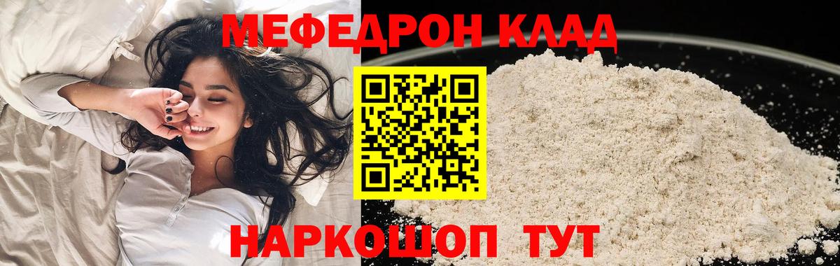 МЕФ 4 MMC  дарнет шоп  Мефедрон  Чехов  Мефедрон 4 MMC  Вход с VPN  МЕФ 