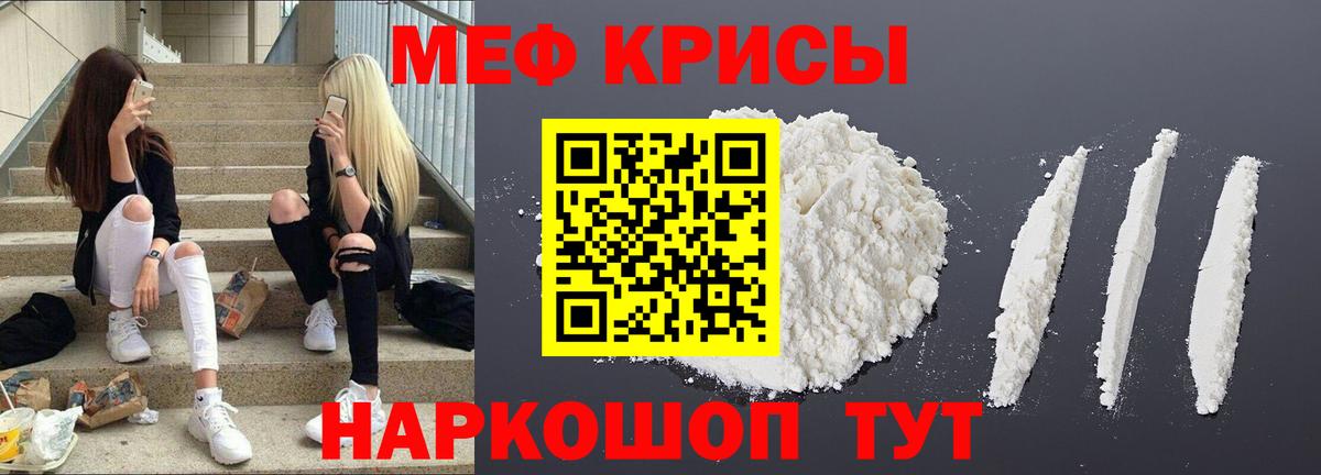 МЯУ-МЯУ  МЯУ-МЯУ mephedrone  Вход с VPN  Чехов  Меф 