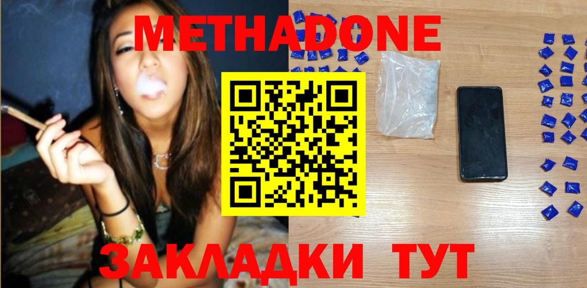 Метадон белоснежный Чехов