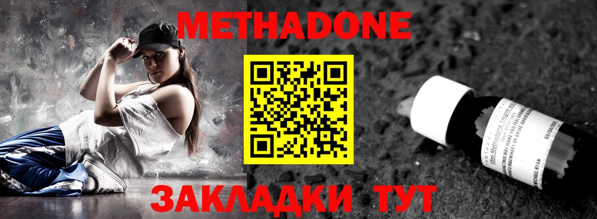Чехов  Метадон кристалл  МЕТАДОН кристалл  Вход с VPN 