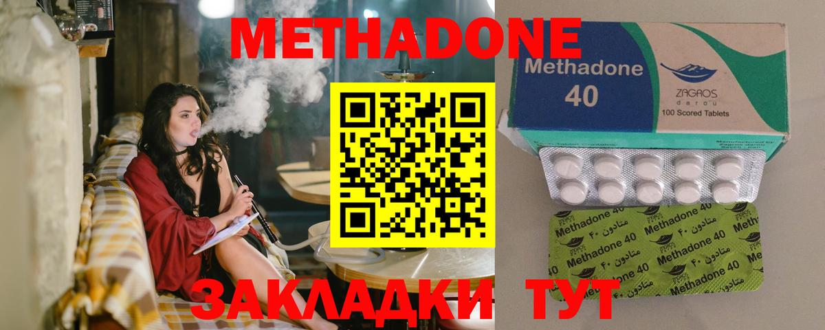 МЕТАДОН белоснежный  Вход с VPN  МЕТАДОН methadone  Чехов 