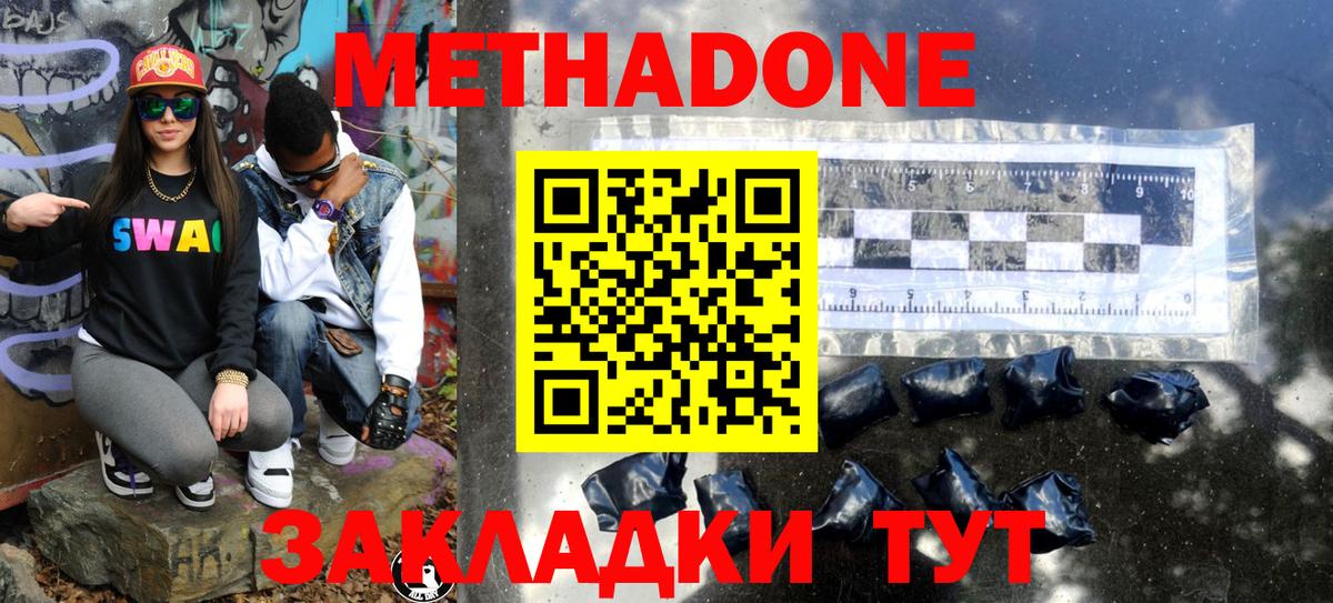 МЕТАДОН белоснежный Чехов