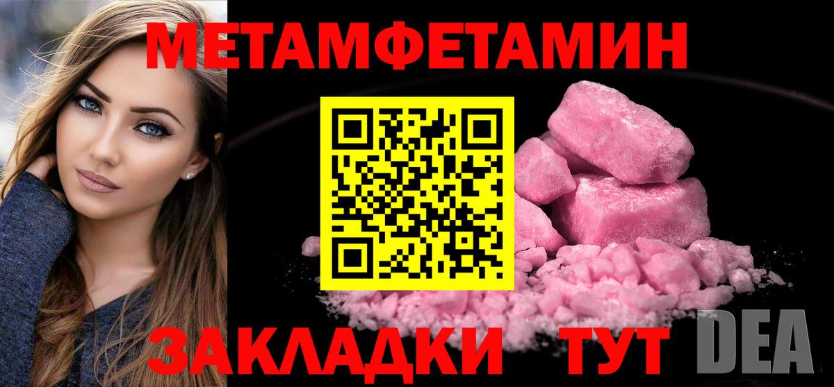 Метамфетамин мет Чехов