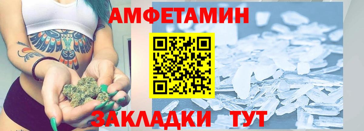 МЕТАМФЕТАМИН Methamphetamine  Метамфетамин Декстрометамфетамин 99.9%  Чехов  Вход с VPN 