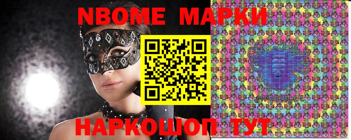 Чехов  Марки 25I-NBOMe 1,5мг  Вход с VPN  Марки 25I-NBOMe 1,5мг 