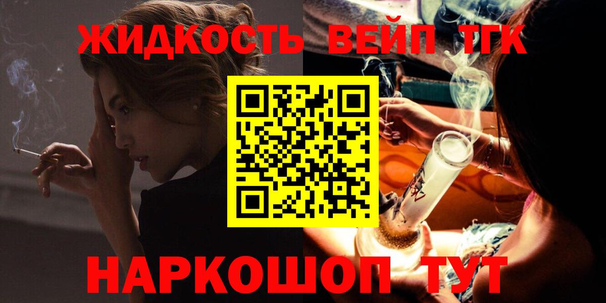 ТГК THC oil  Вход с VPN  Чехов  Дистиллят ТГК жижа 