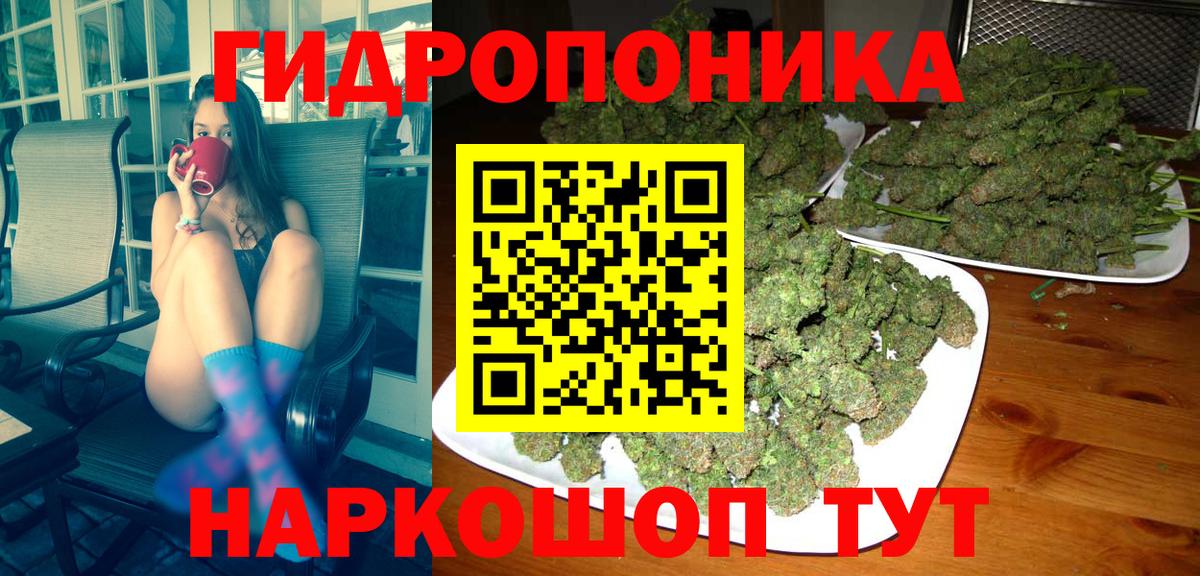 Чехов  Конопля планчик  МАРИХУАНА тримм  Вход с VPN  Каннабис тримм 